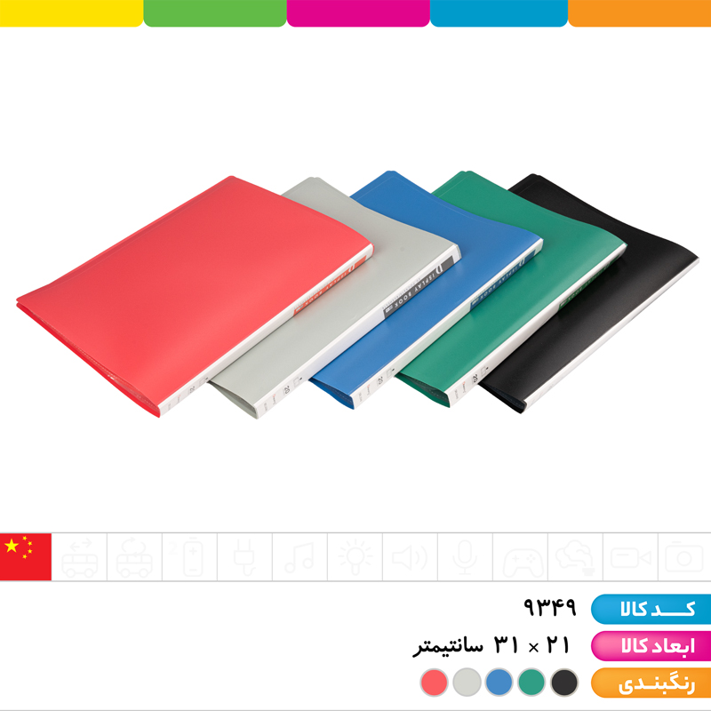 کلربوک اداری 20 برگ