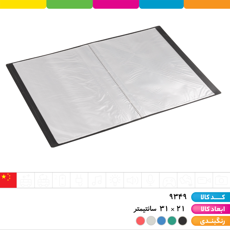 کلربوک اداری 20 برگ