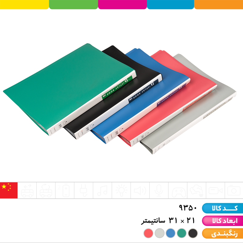 کلربوک اداری 30 برگ