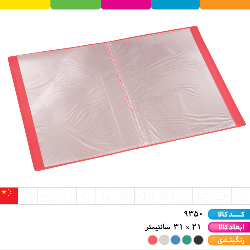 کلربوک اداری 30 برگ