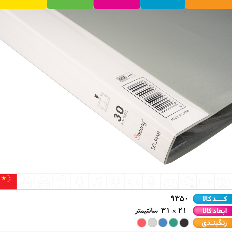 کلربوک اداری 30 برگ