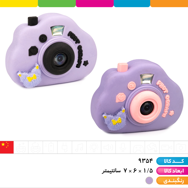 پاک کن کرومی طرح دوربین سوپر سایز