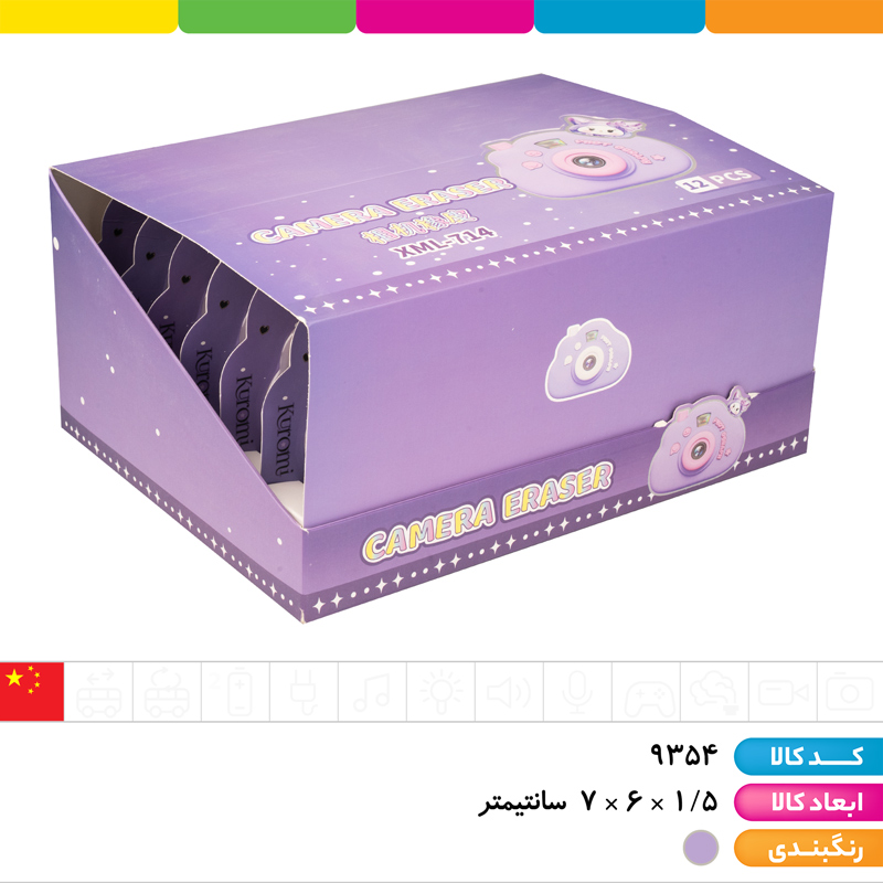 پاک کن کرومی طرح دوربین سوپر سایز