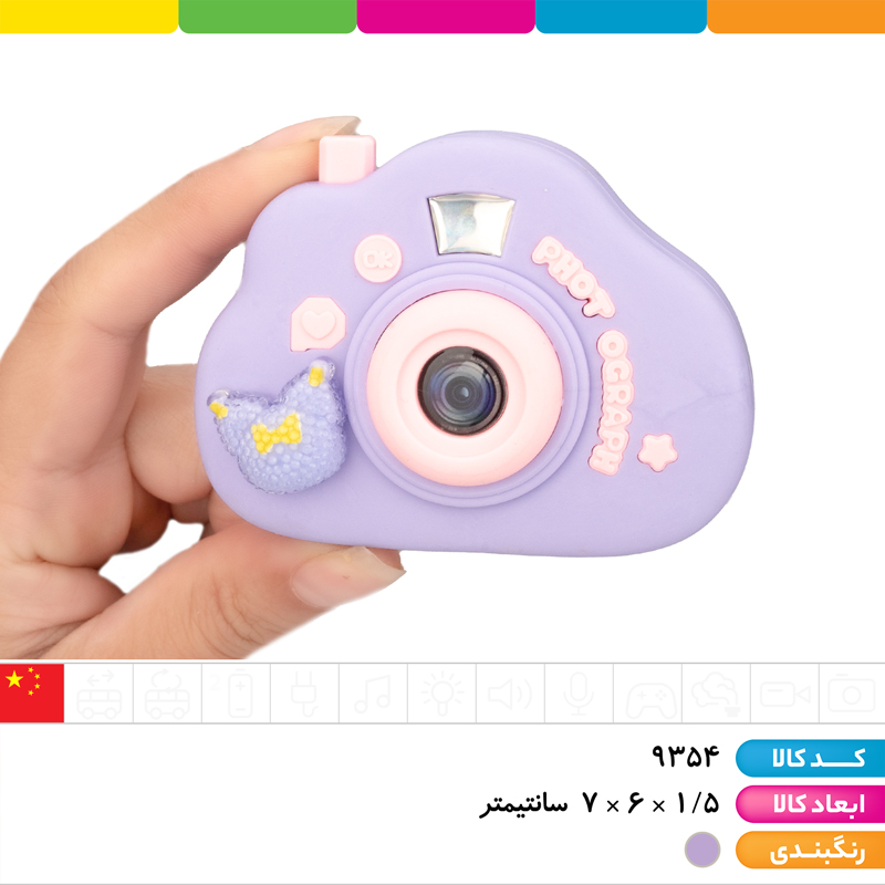 پاک کن کرومی طرح دوربین سوپر سایز