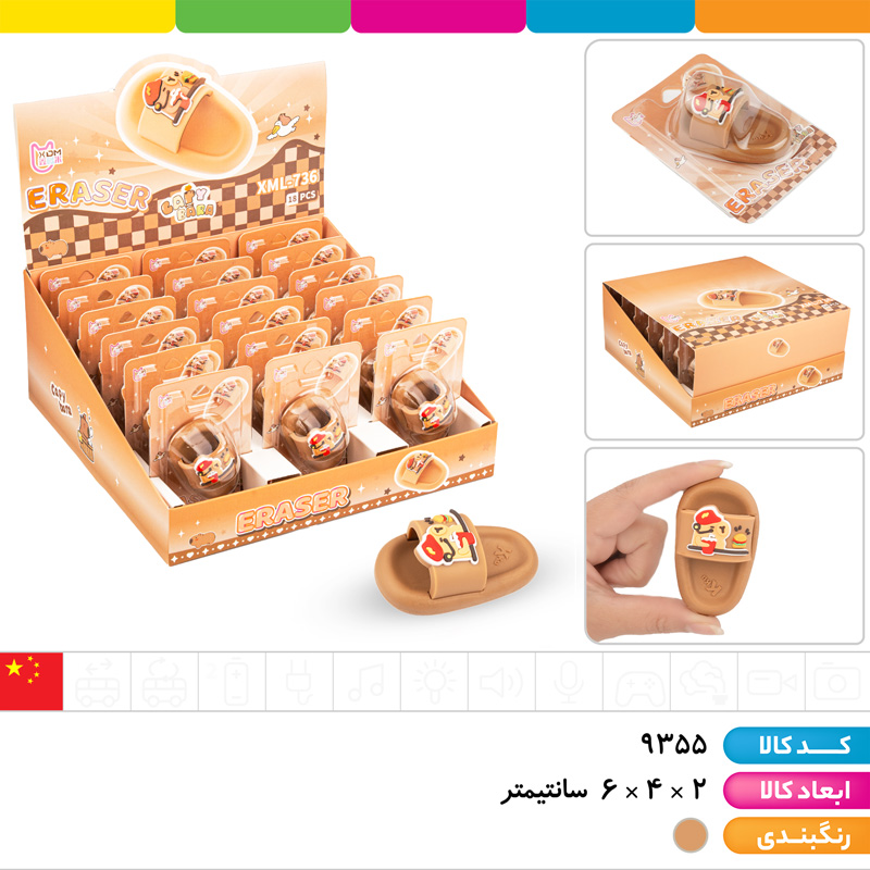 پاک کن دمپایی کاپی بارا