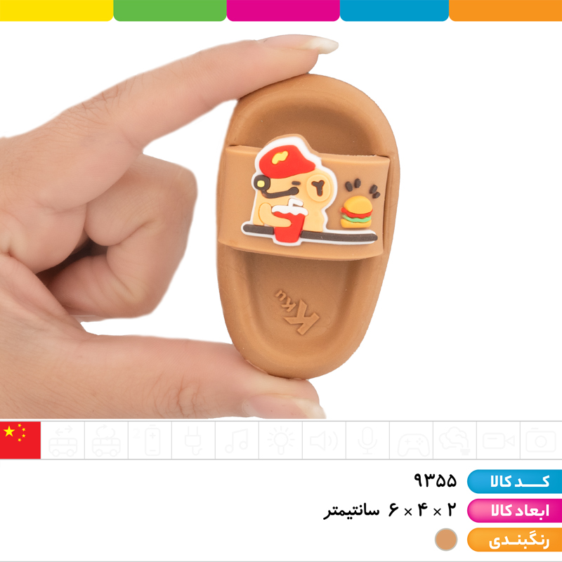 پاک کن دمپایی کاپی بارا