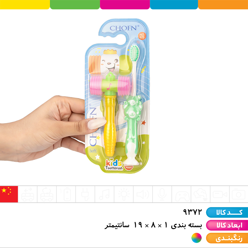 مسواک با چکش بوقی