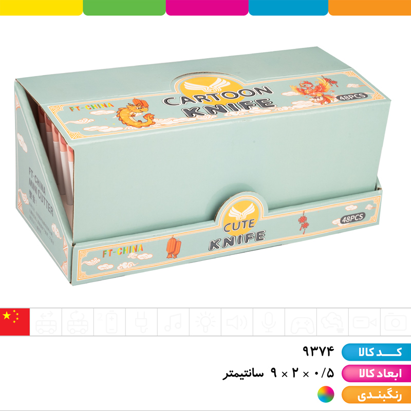کاتر فانتزی عروسک دار کرومی و دوستان