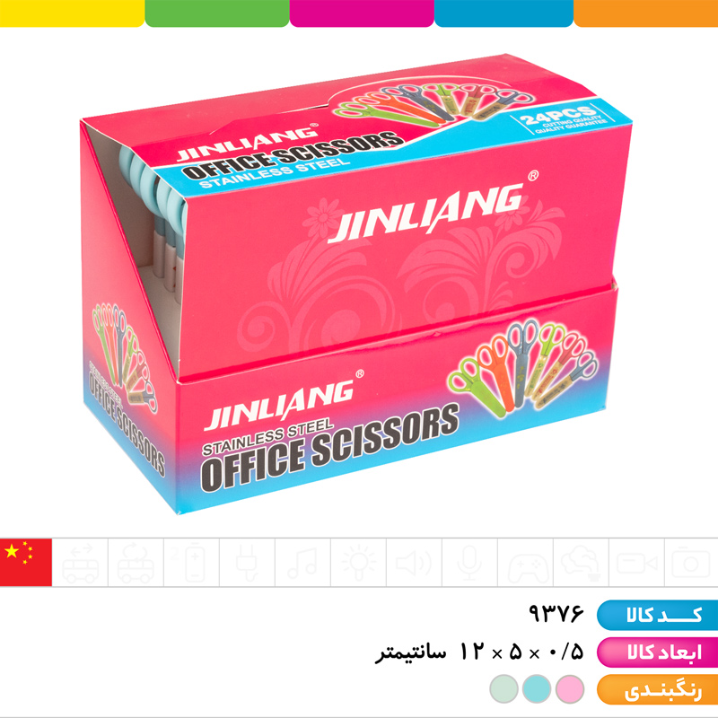 قیچی تیغه فلزی غلاف دار گربه و رنگین کمان