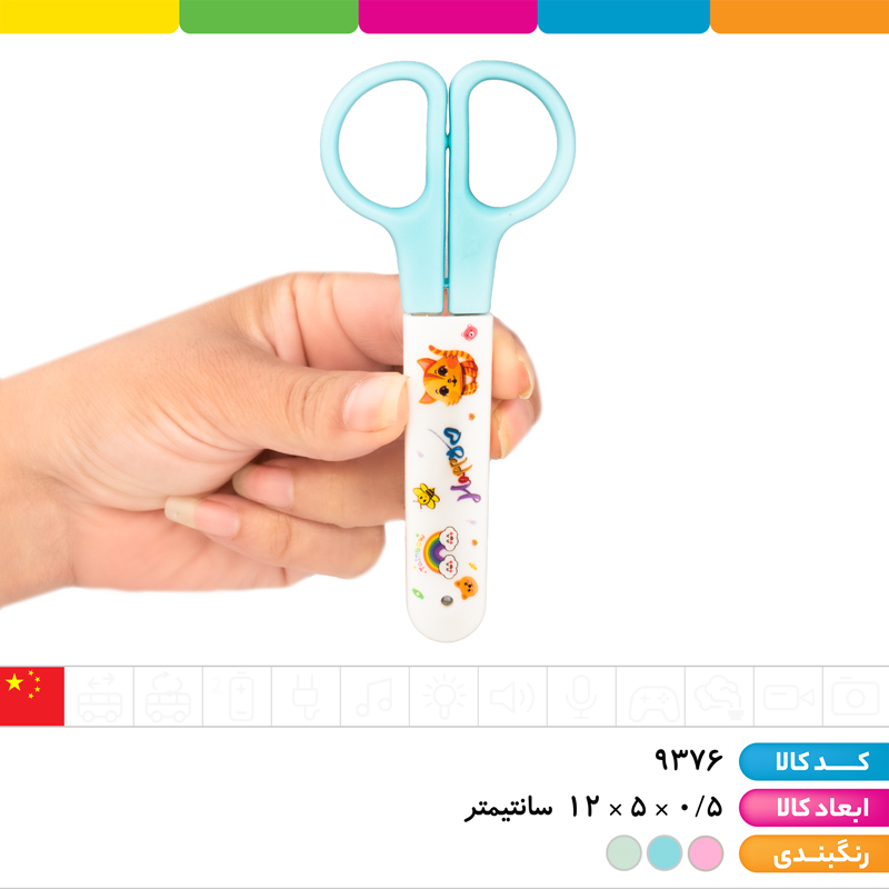 قیچی تیغه فلزی غلاف دار گربه و رنگین کمان