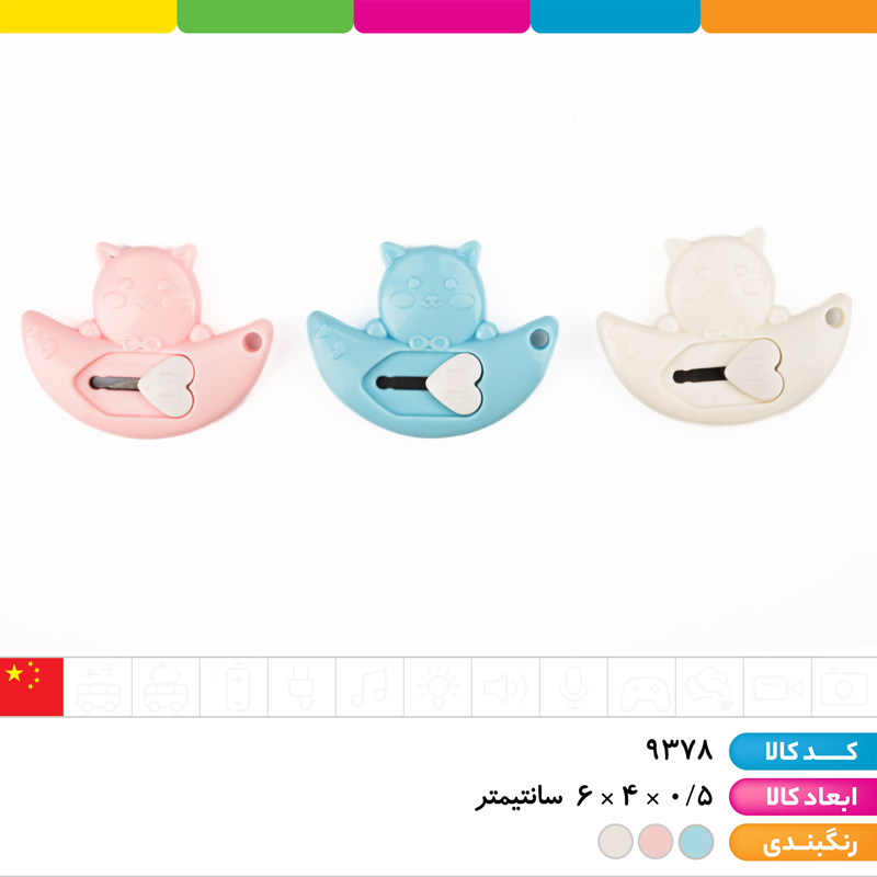 کاتر فانتزی پیشی ماه سوار