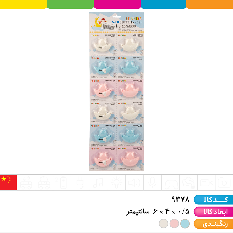 کاتر فانتزی پیشی ماه سوار