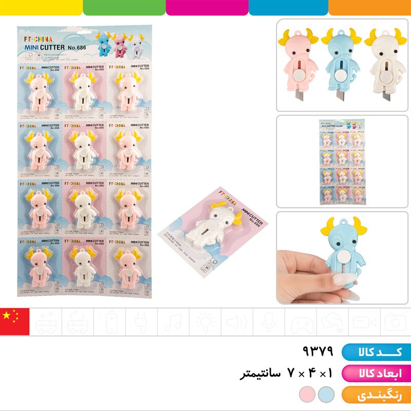 کاتر فانتزی گاو