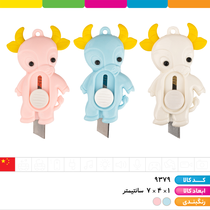 کاتر فانتزی گاو