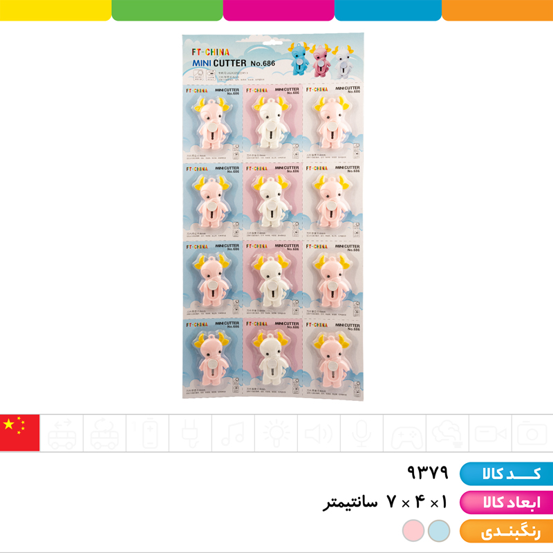 کاتر فانتزی گاو