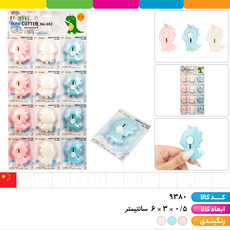 کاتر فانتزی دایناسور