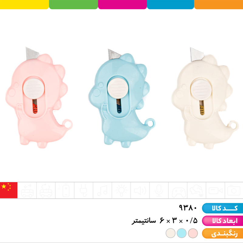 کاتر فانتزی دایناسور