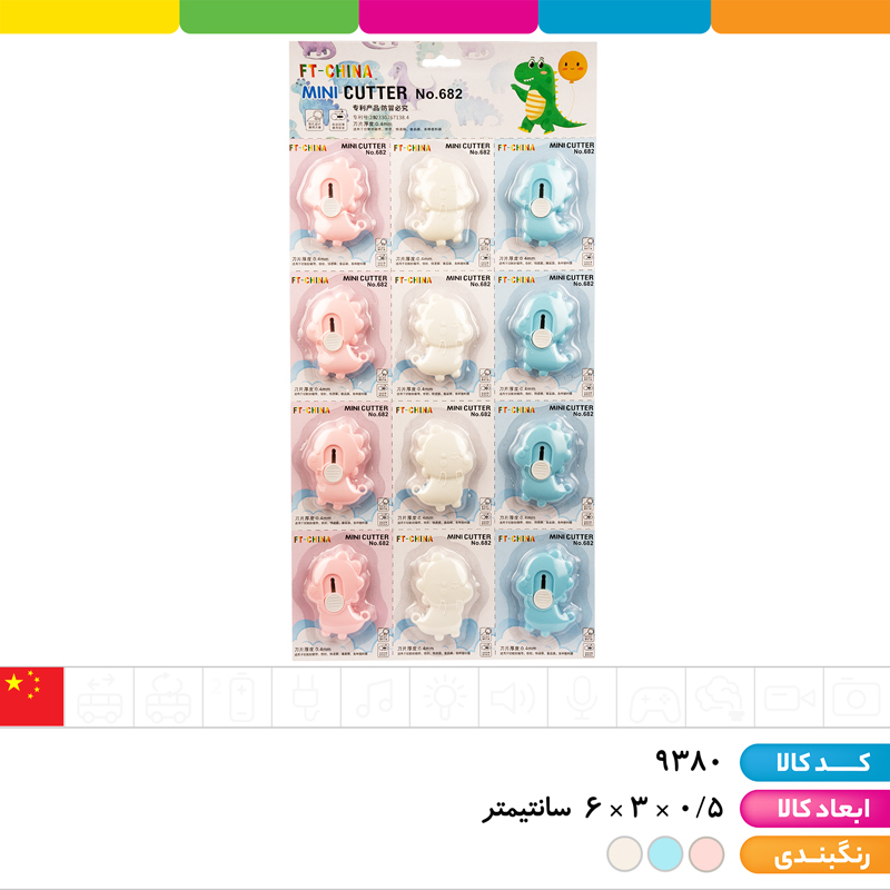 کاتر فانتزی دایناسور