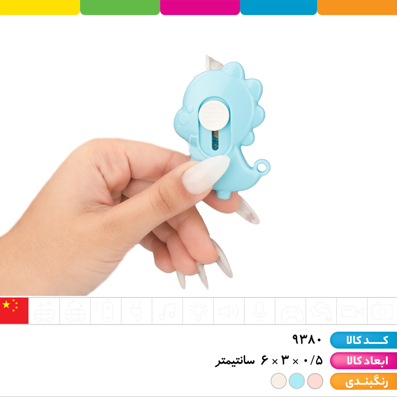 کاتر فانتزی دایناسور