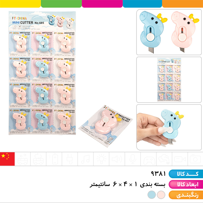 کاتر فانتزی پپا