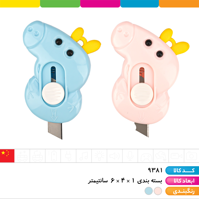 کاتر فانتزی پپا