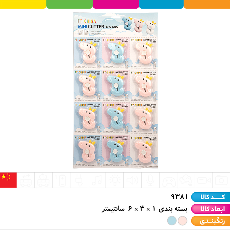 کاتر فانتزی پپا