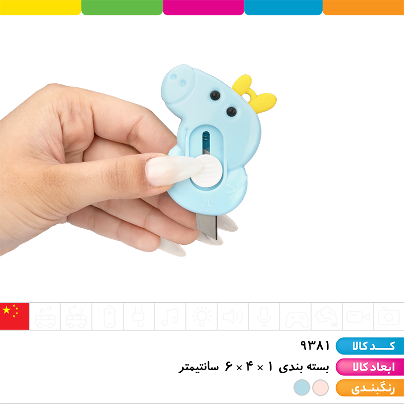 کاتر فانتزی پپا