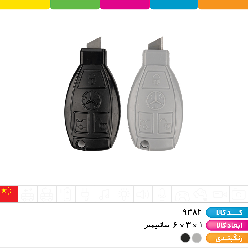 کاتر فانتزی ریموت