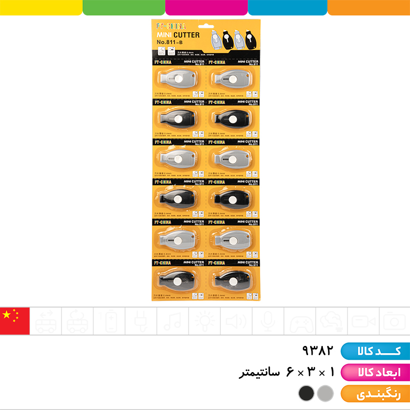 کاتر فانتزی ریموت