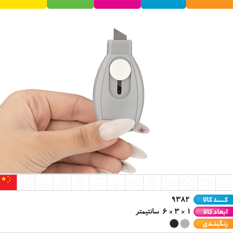 کاتر فانتزی ریموت