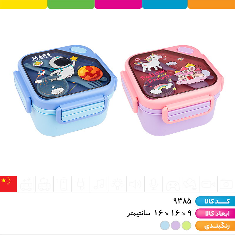 ظرف غذا 2 طبقه 4 قفل فانتزی