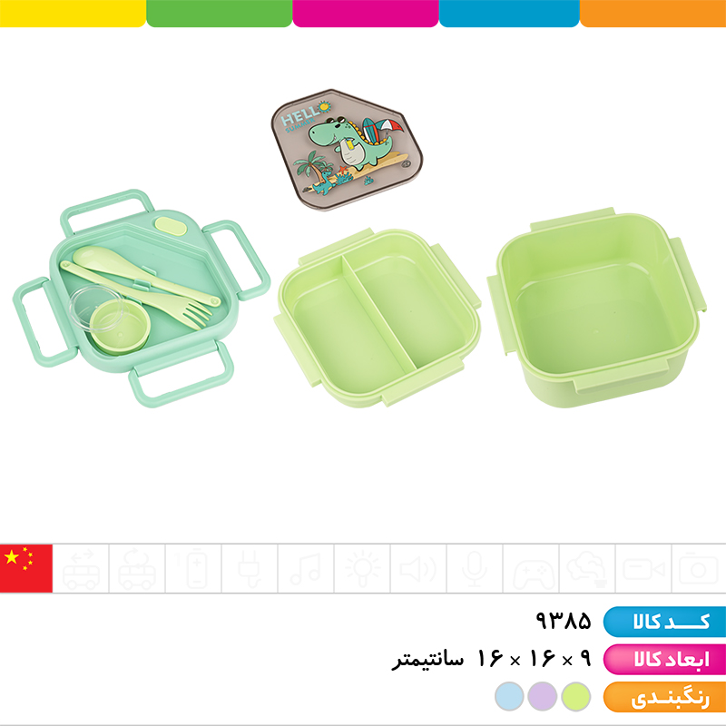 ظرف غذا 2 طبقه 4 قفل فانتزی