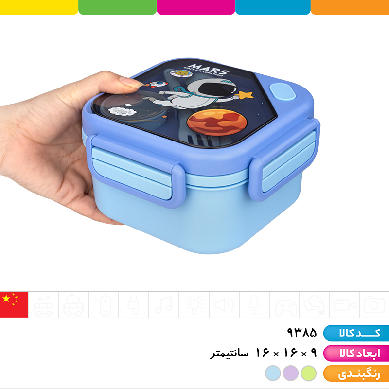 ظرف غذا 2 طبقه 4 قفل فانتزی