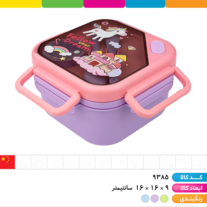 ظرف غذا 2 طبقه 4 قفل فانتزی