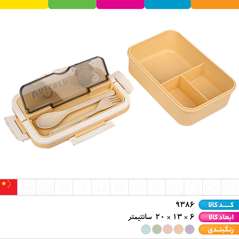 ظرف غذا مستطیل تفکیکی 3 بخش 4 قفل دسته دار
