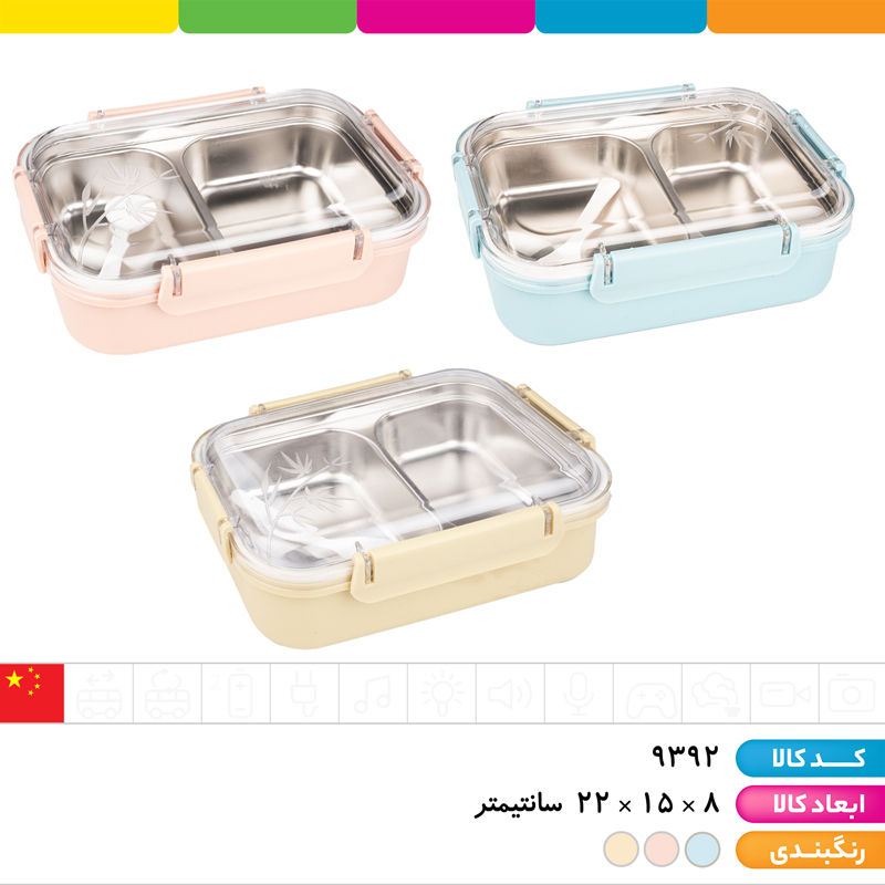 ظرف غذا تو استیل تفکیکی 2 بخش