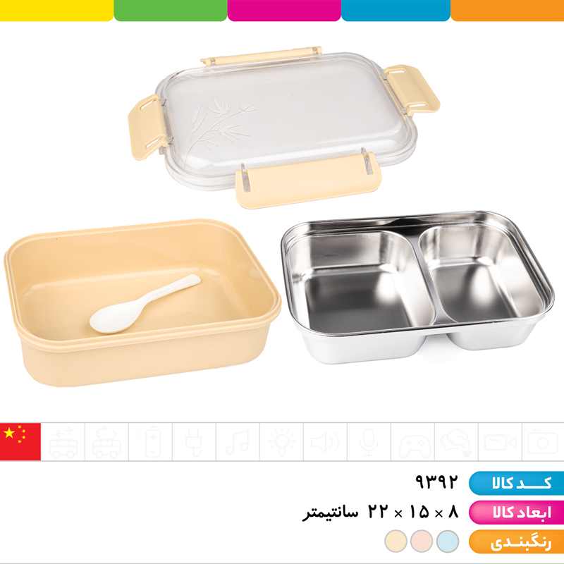 ظرف غذا تو استیل تفکیکی 2 بخش