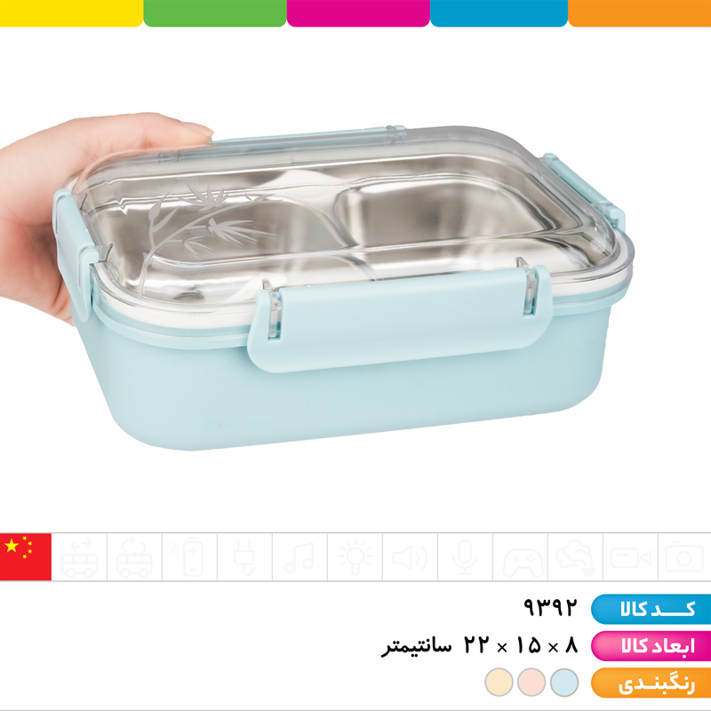ظرف غذا تو استیل تفکیکی 2 بخش