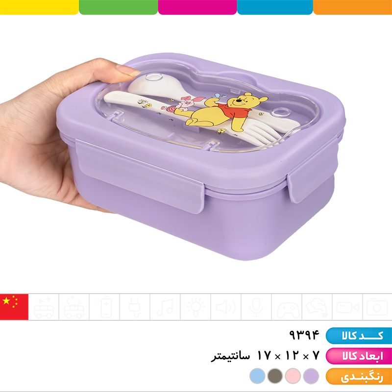 ظرف غذا 4 قفل عروسکی