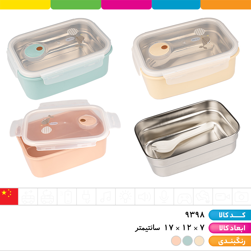 ظرف غذا تو استیل دلفین