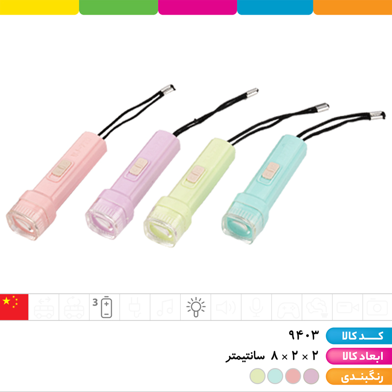 چراغ قوه پاستلی بند دار 770