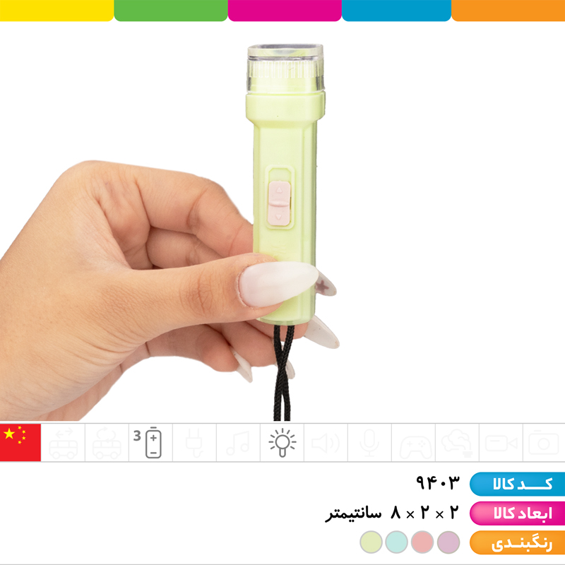 چراغ قوه پاستلی بند دار 770