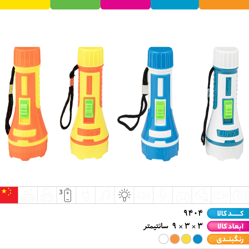 چراغ قوه بند دار 677