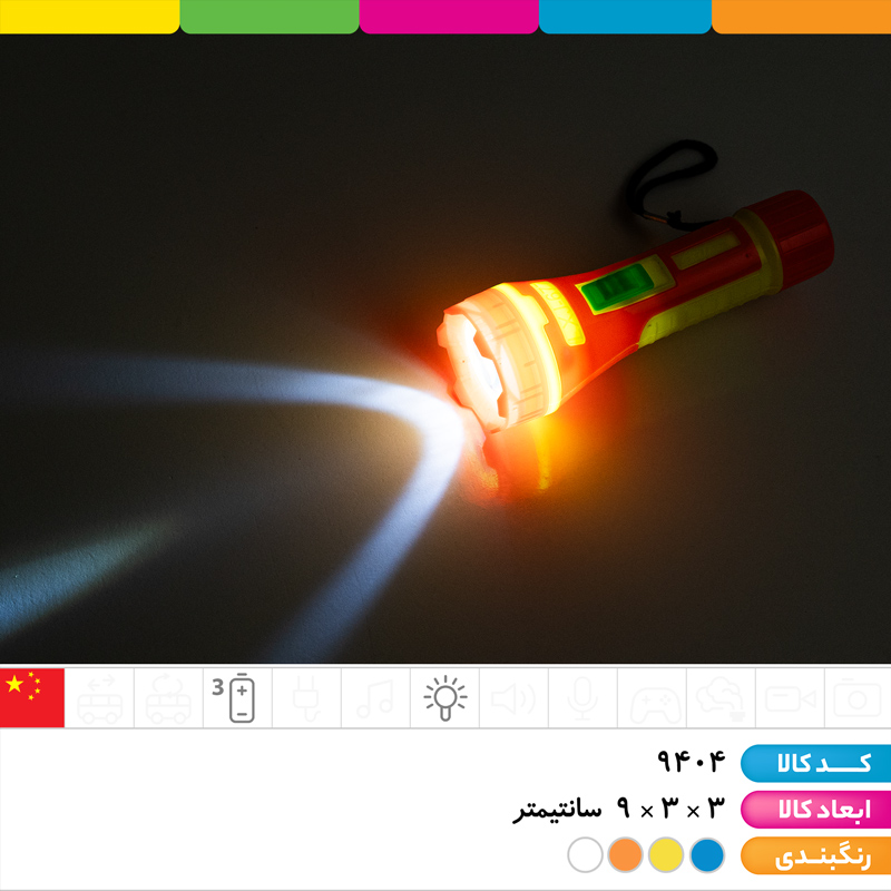 چراغ قوه بند دار 677