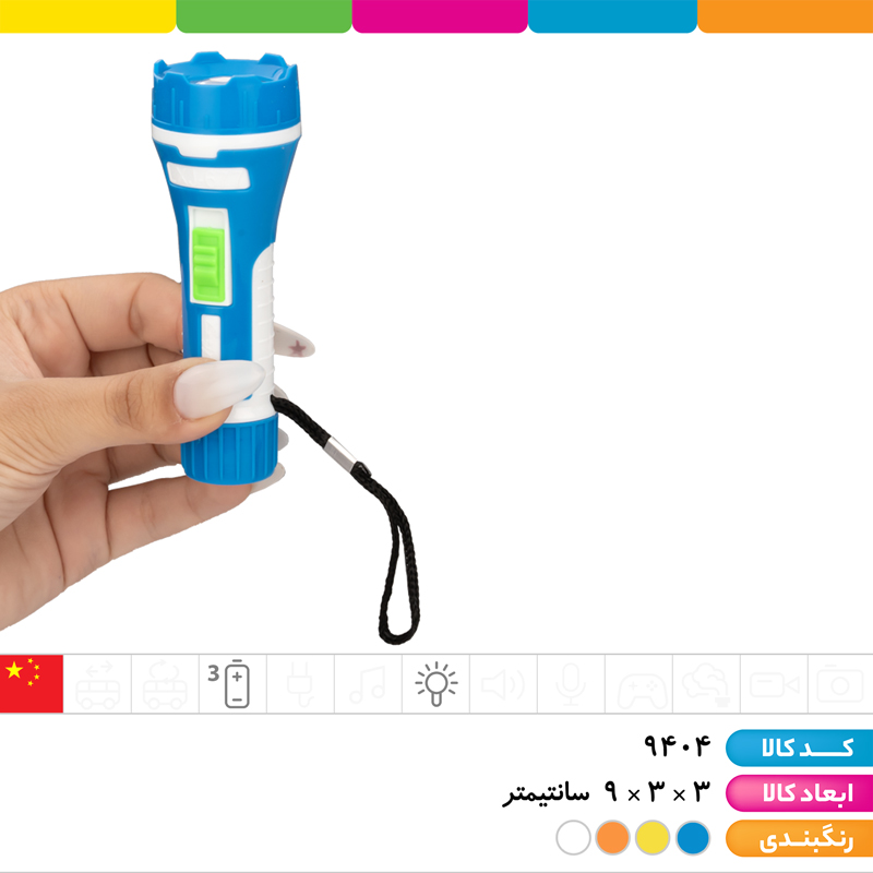 چراغ قوه بند دار 677