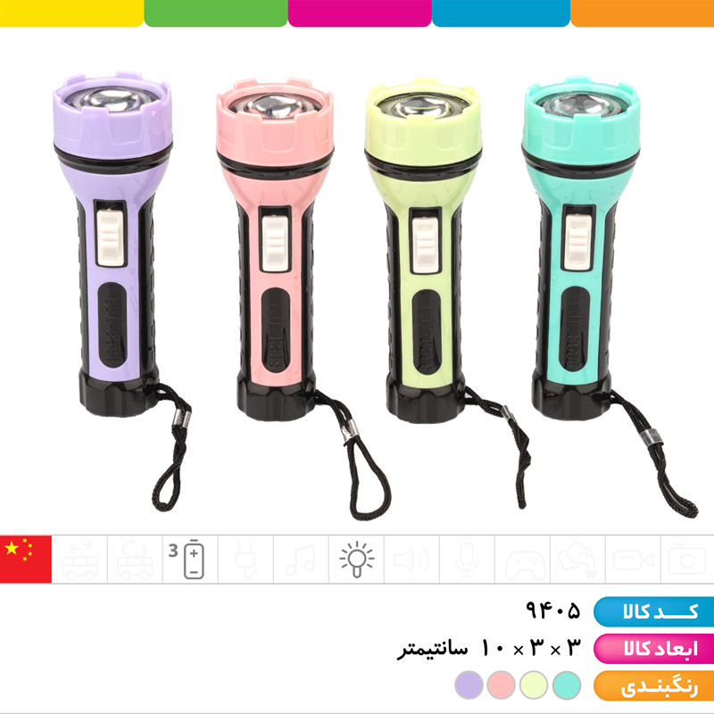 چراغ قوه مشکی پاستلی بند دار 8688