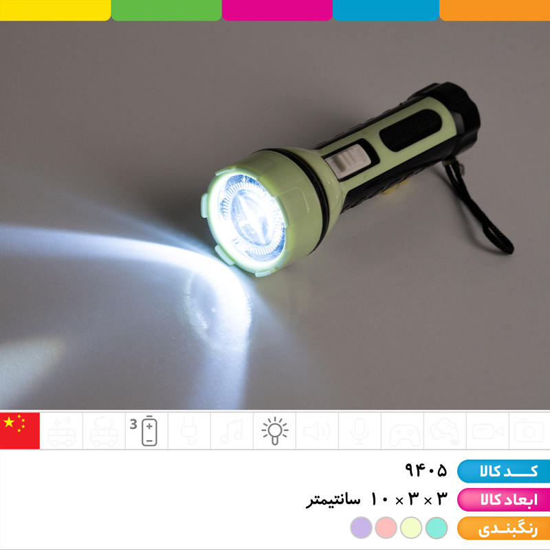 چراغ قوه مشکی پاستلی بند دار 8688