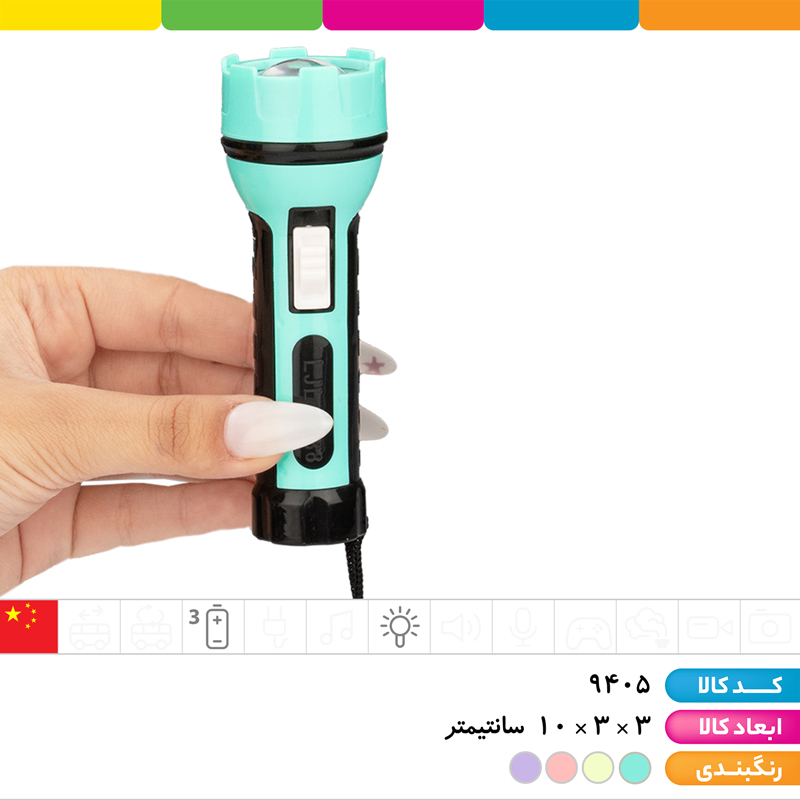 چراغ قوه مشکی پاستلی بند دار 8688