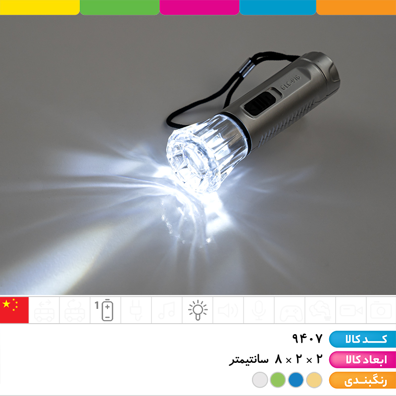 چراغ قوه سر کریستالی بند دار GLC-916