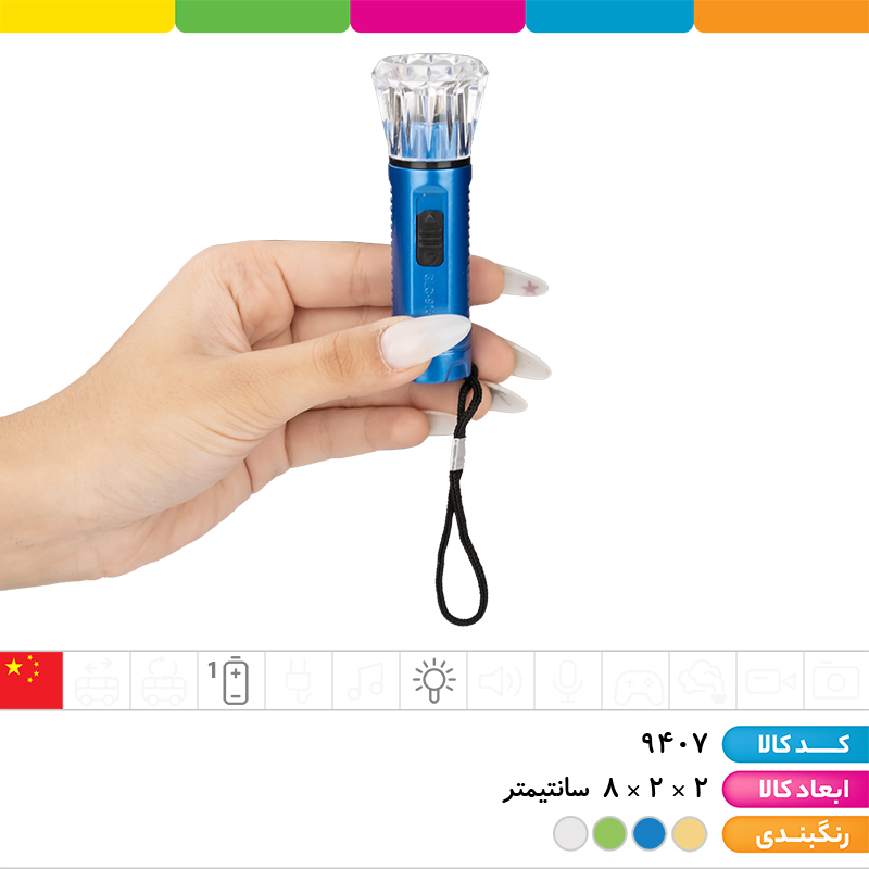 چراغ قوه سر کریستالی بند دار GLC-916